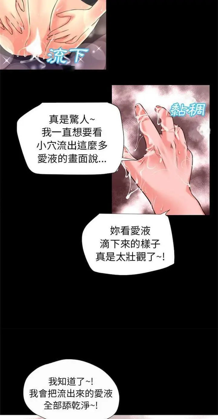 漫画《超乎想像》第21话第22张图