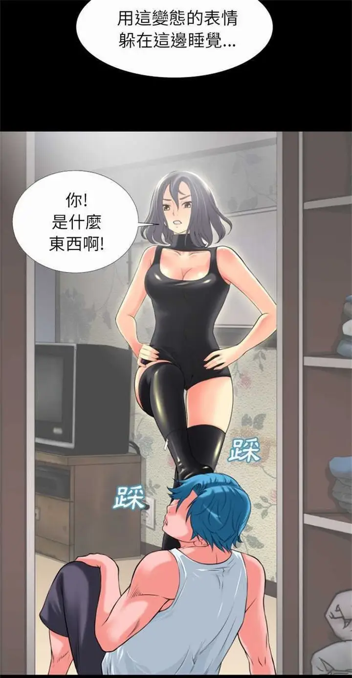 漫画《超乎想像》第21话第31张图