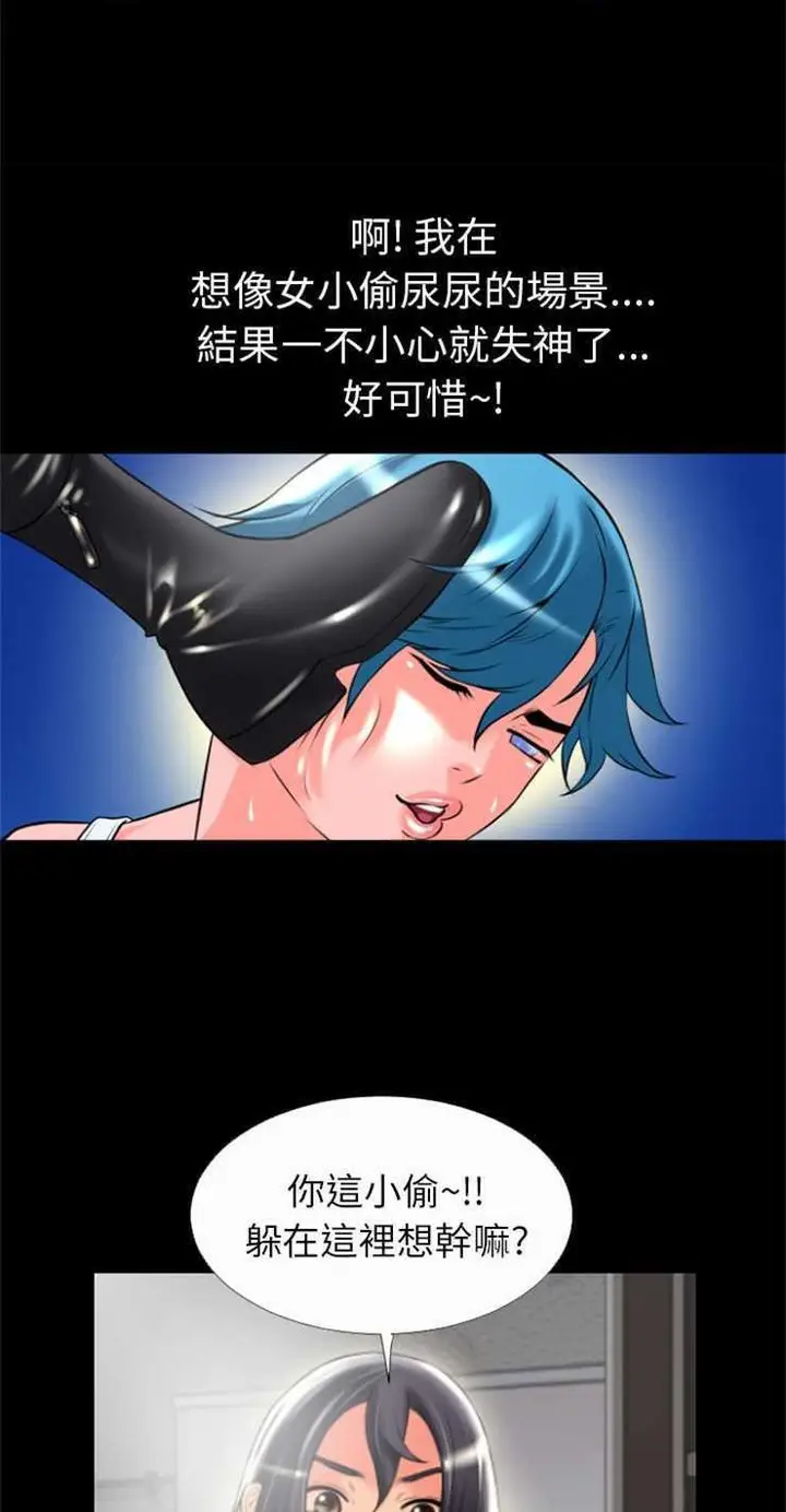 漫画《超乎想像》第21话第32张图