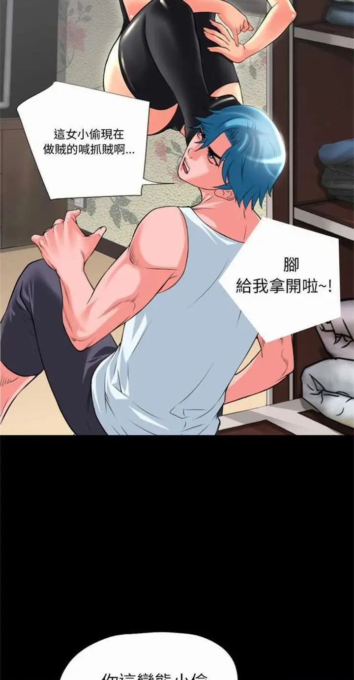 漫画《超乎想像》第21话第34张图
