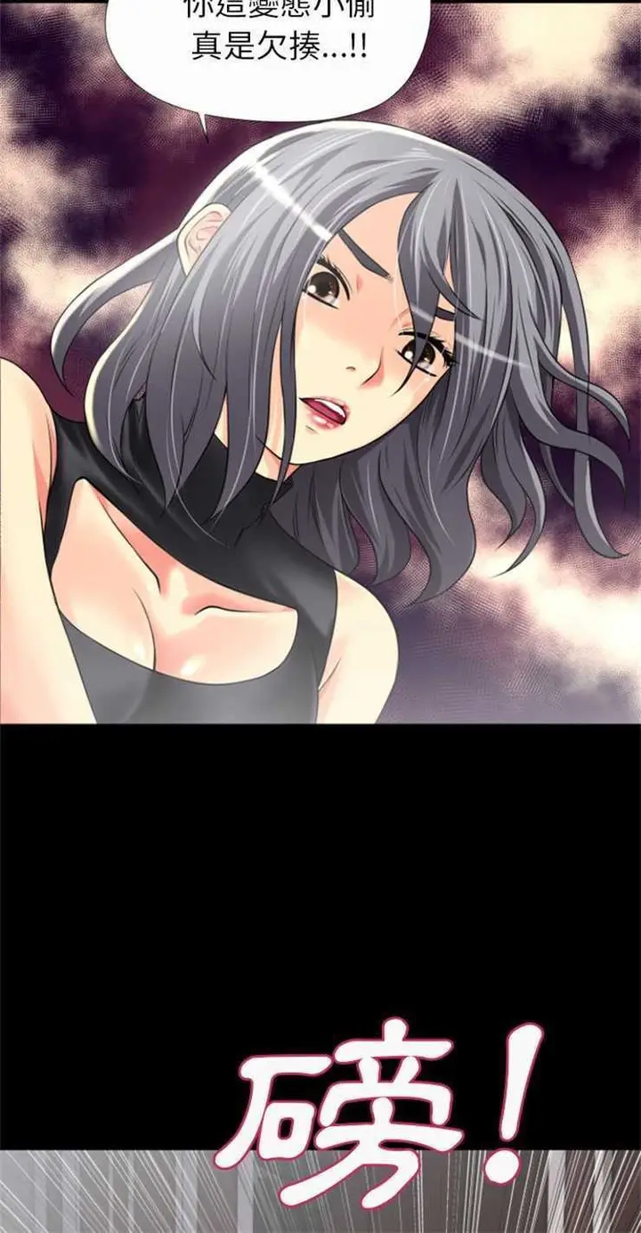 漫画《超乎想像》第21话第35张图