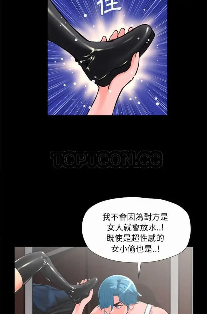 漫画《超乎想像》第21话第38张图