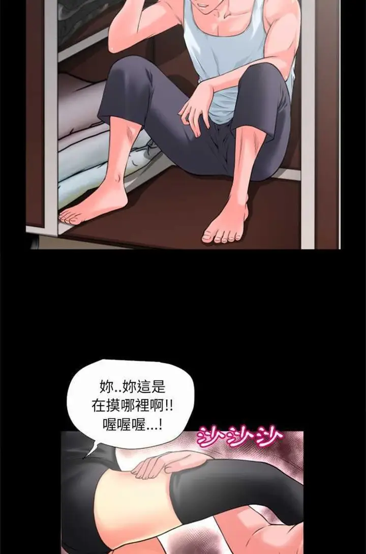 漫画《超乎想像》第21话第39张图