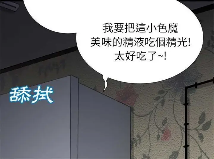 漫画《超乎想像》第21话第5张图