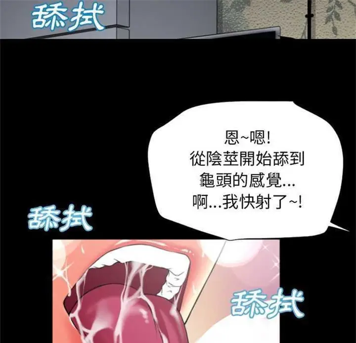 漫画《超乎想像》第21话第6张图