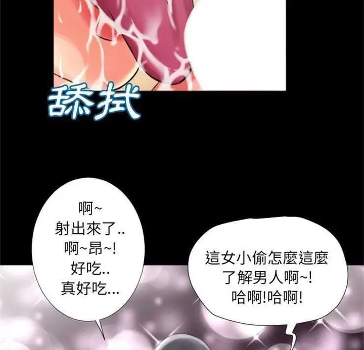 漫画《超乎想像》第21话第7张图