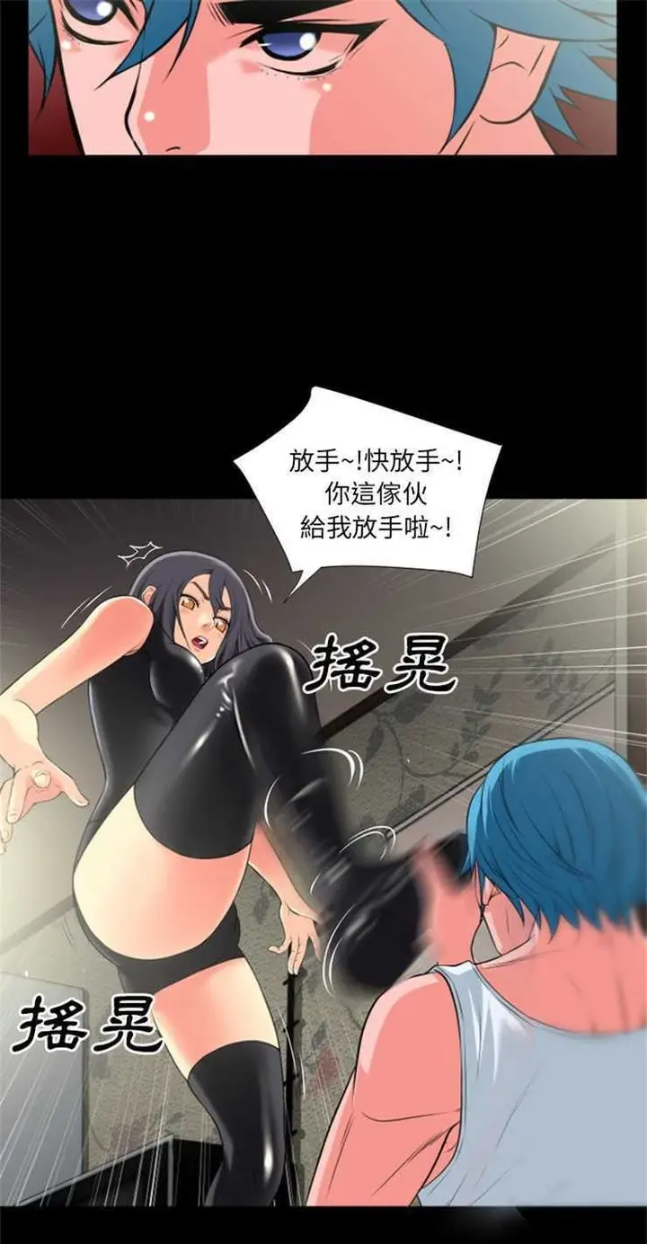 漫画《超乎想像》第22话第11张图