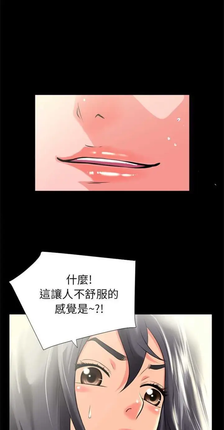 漫画《超乎想像》第22话第12张图