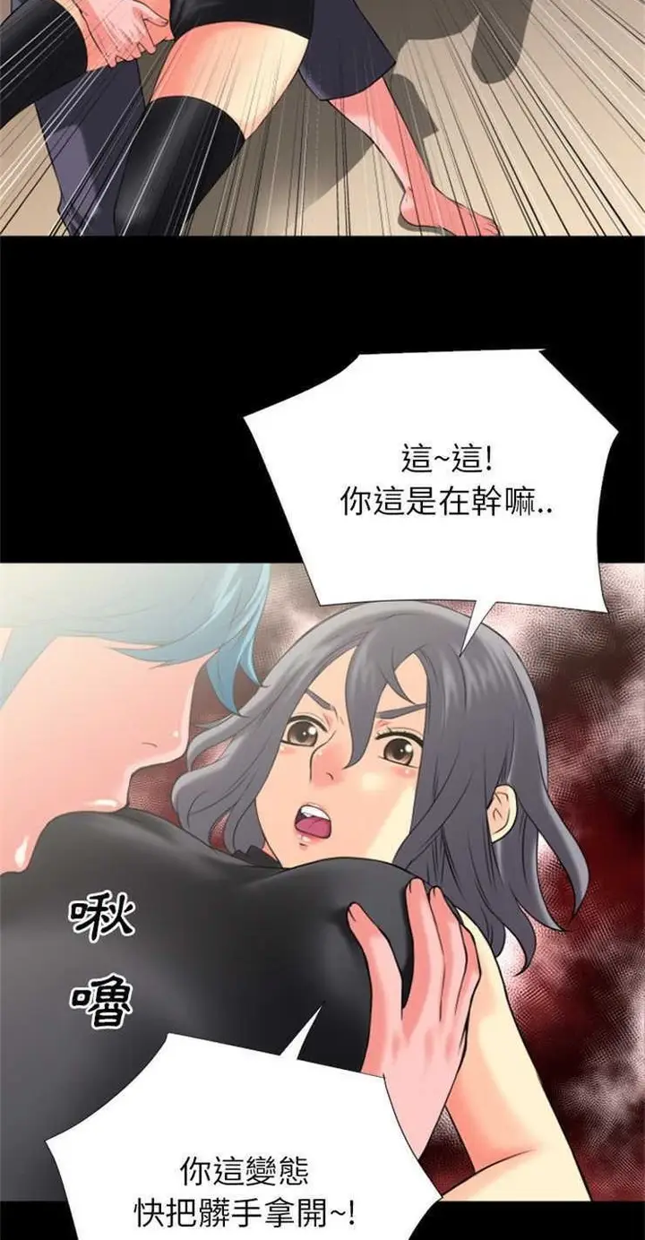 漫画《超乎想像》第22话第17张图
