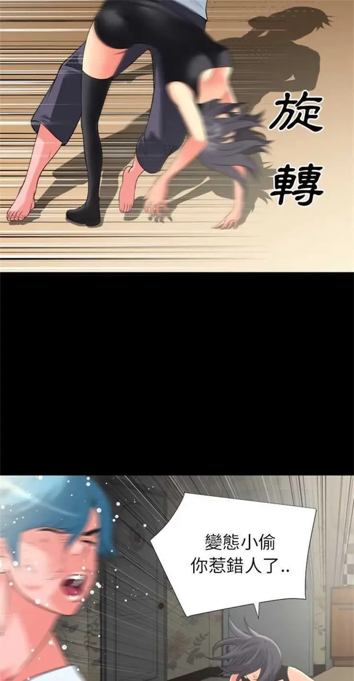 漫画《超乎想像》第22话第21张图