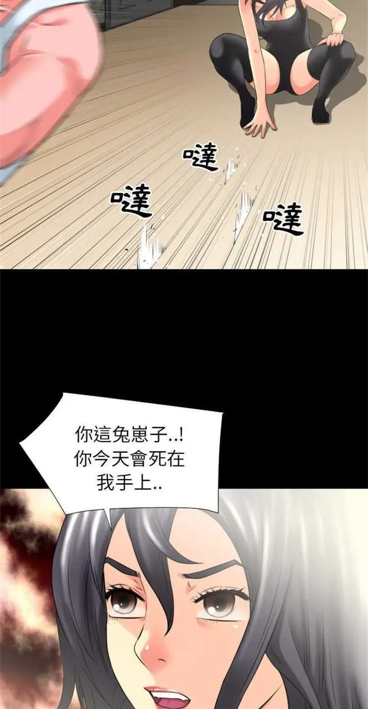 漫画《超乎想像》第22话第22张图