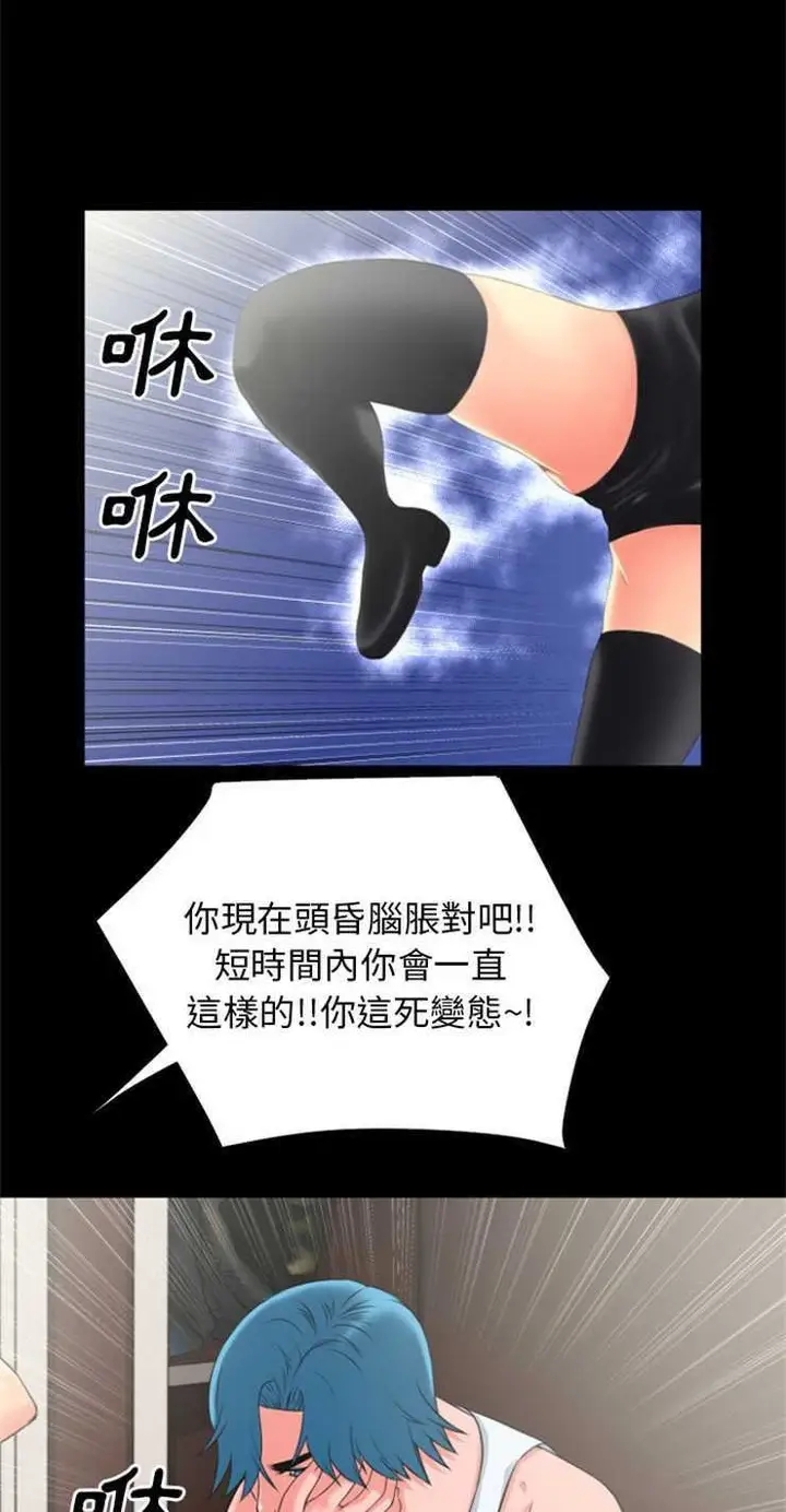 漫画《超乎想像》第22话第24张图