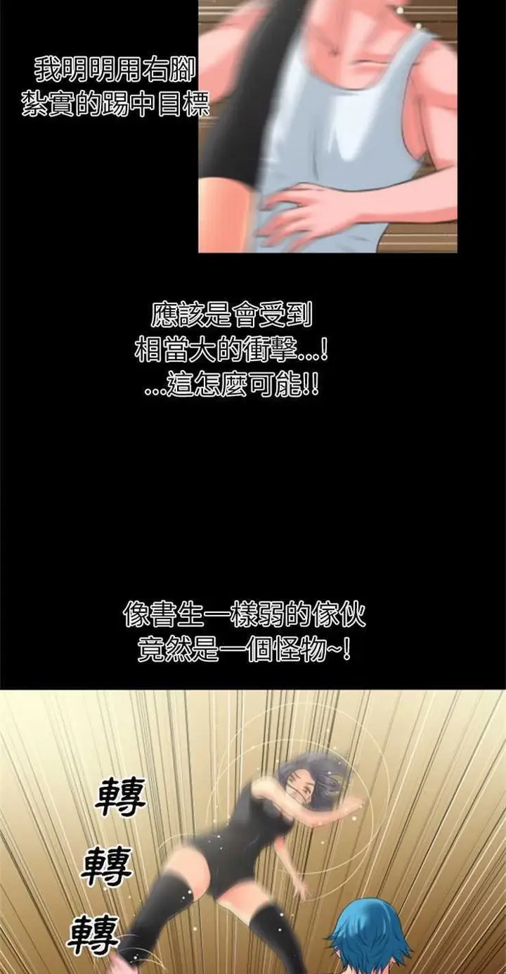漫画《超乎想像》第22话第32张图