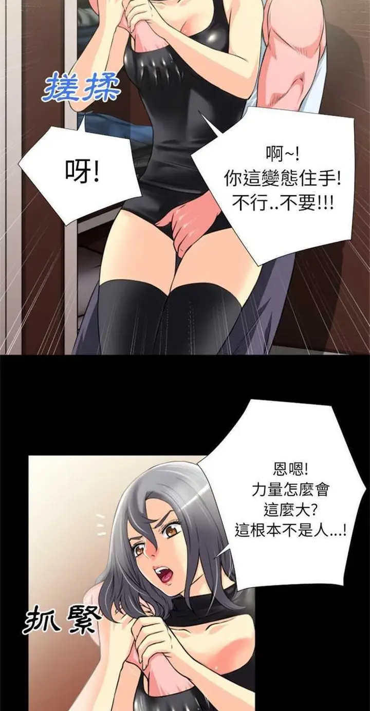漫画《超乎想像》第22话第34张图