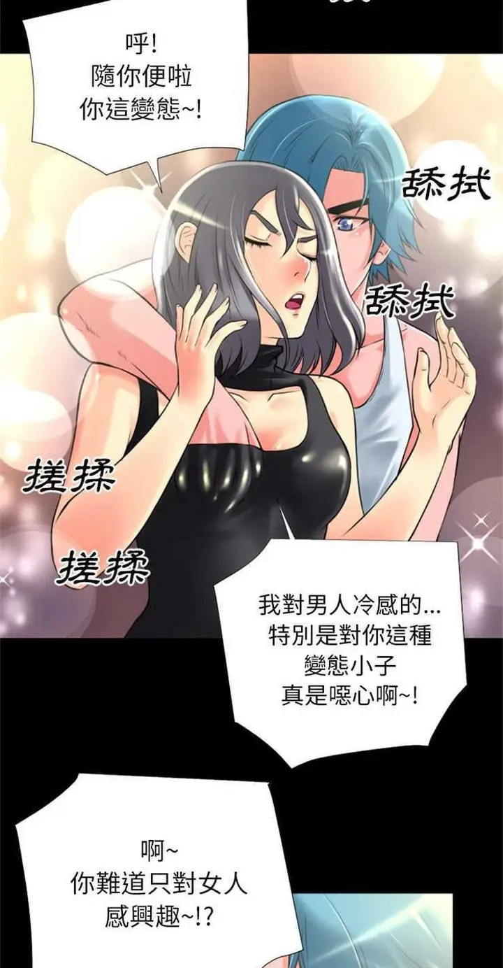 漫画《超乎想像》第22话第37张图
