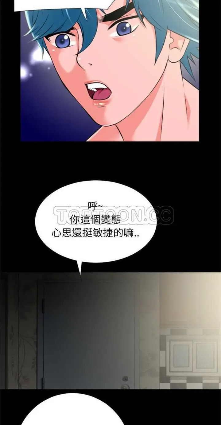 漫画《超乎想像》第22话第38张图