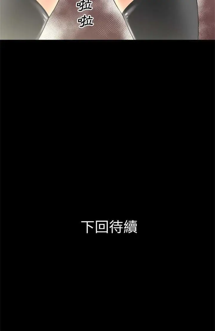 漫画《超乎想像》第22话第45张图