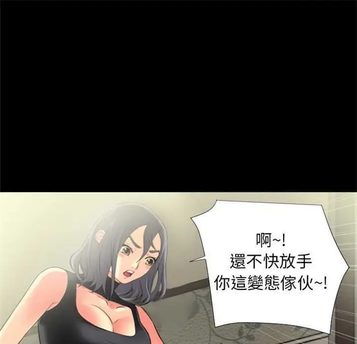 漫画《超乎想像》第22话第6张图
