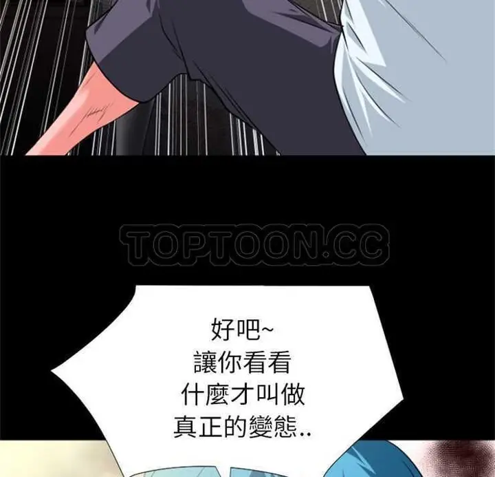 漫画《超乎想像》第22话第8张图