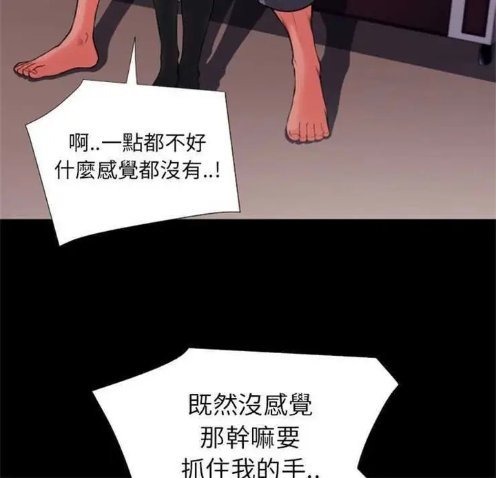 漫画《超乎想像》第23话第10张图