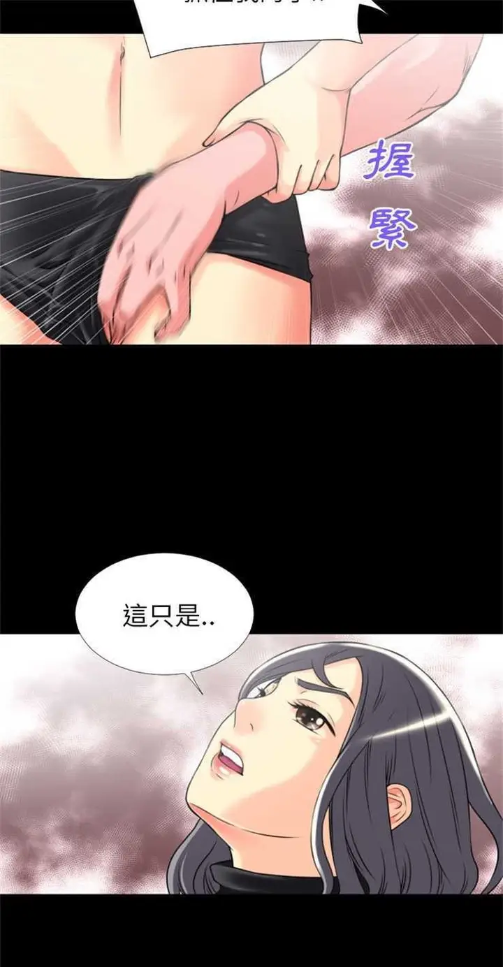 漫画《超乎想像》第23话第11张图