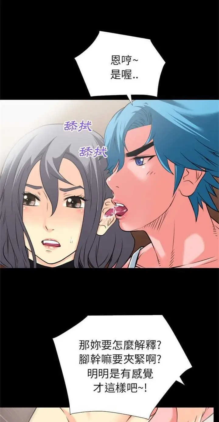 漫画《超乎想像》第23话第12张图