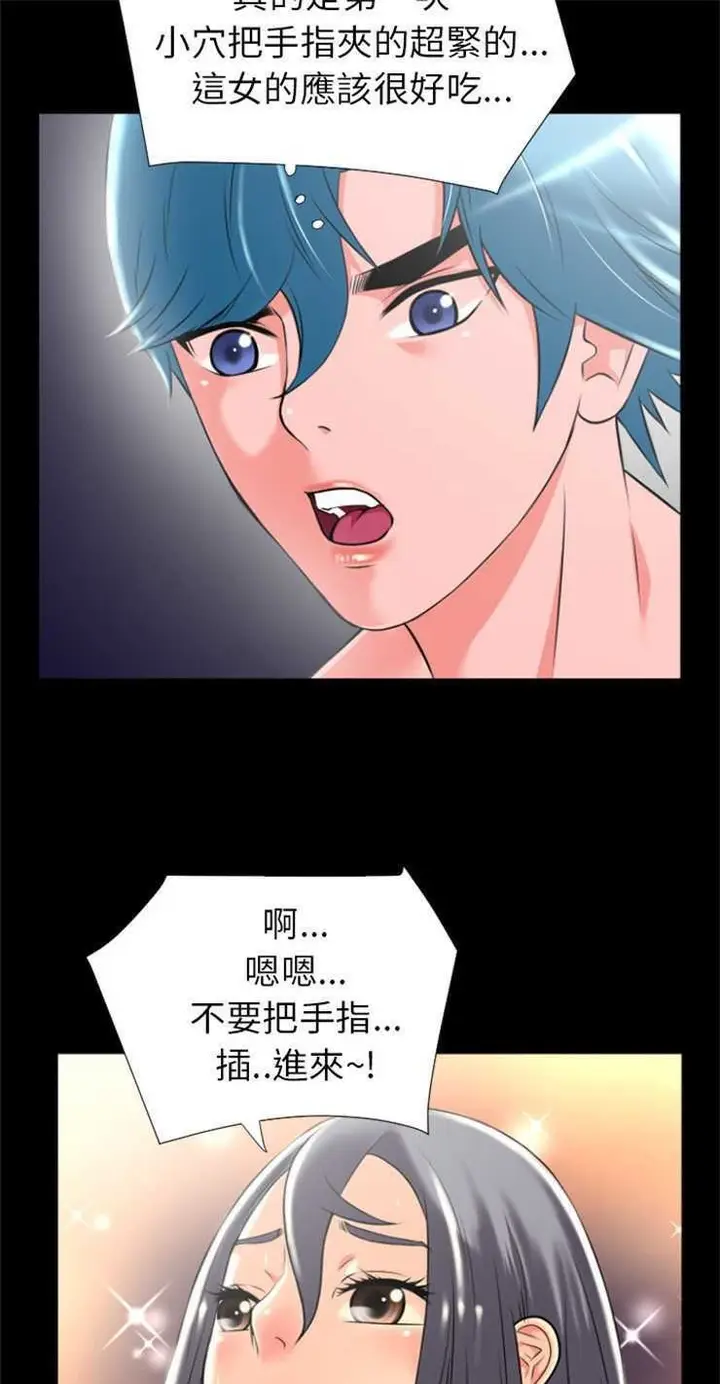 漫画《超乎想像》第23话第16张图