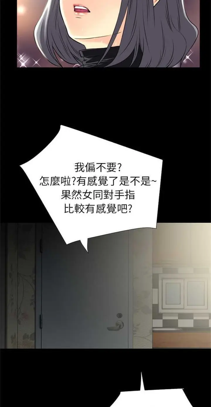 漫画《超乎想像》第23话第17张图