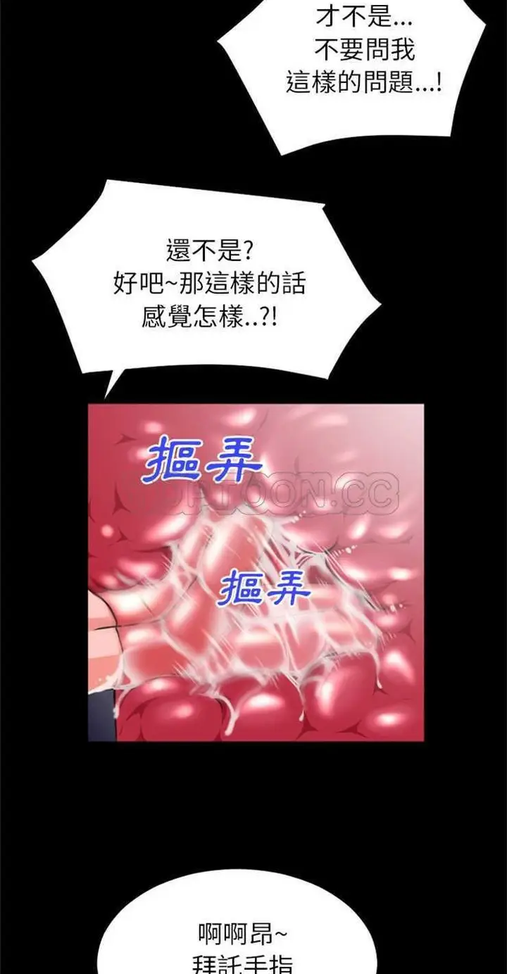 漫画《超乎想像》第23话第18张图