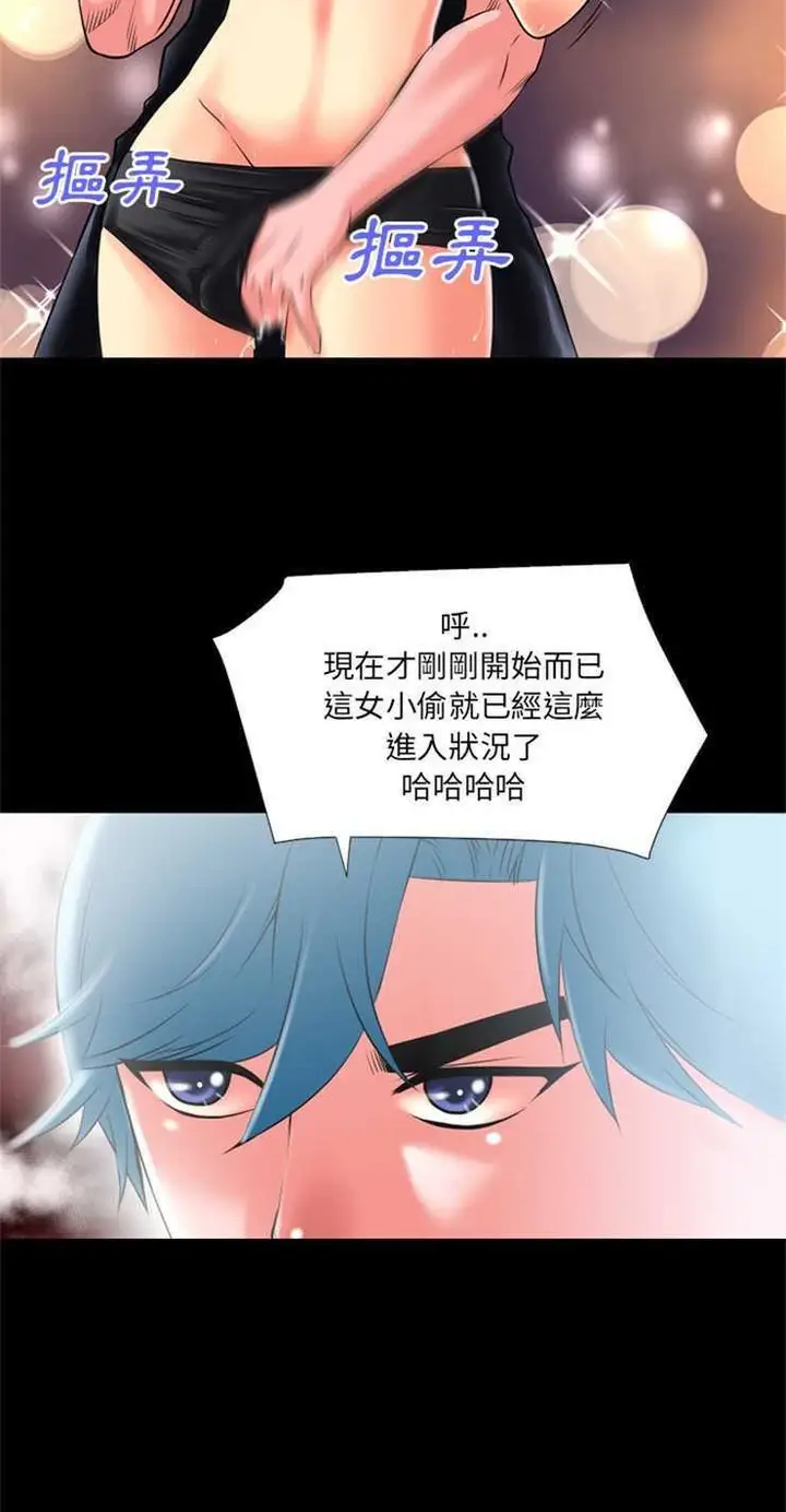 漫画《超乎想像》第23话第24张图