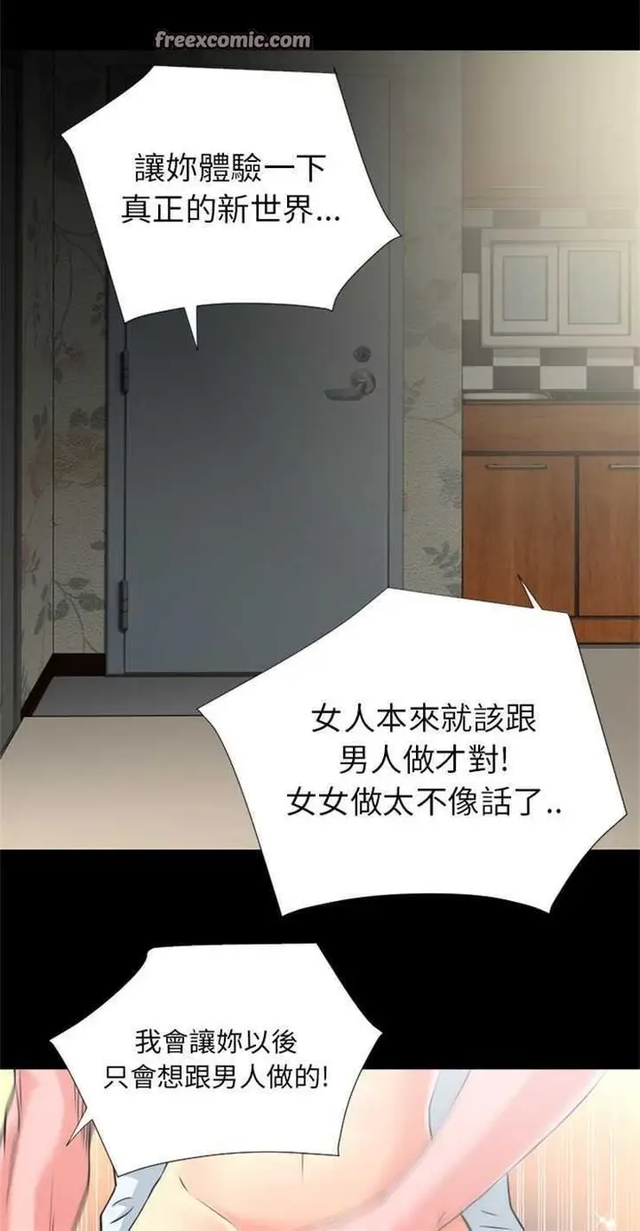 漫画《超乎想像》第23话第25张图