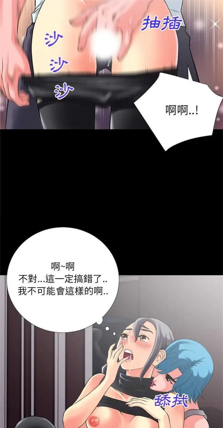 漫画《超乎想像》第23话第26张图