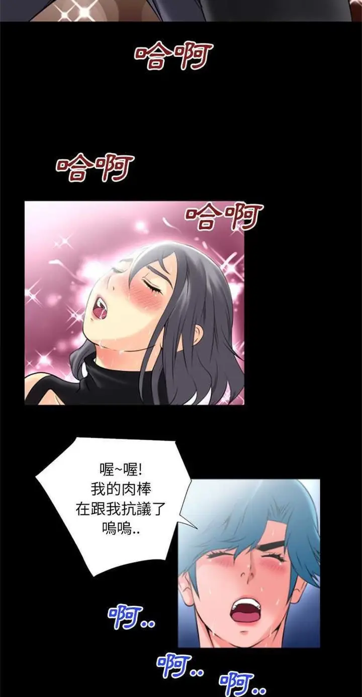 漫画《超乎想像》第23话第29张图