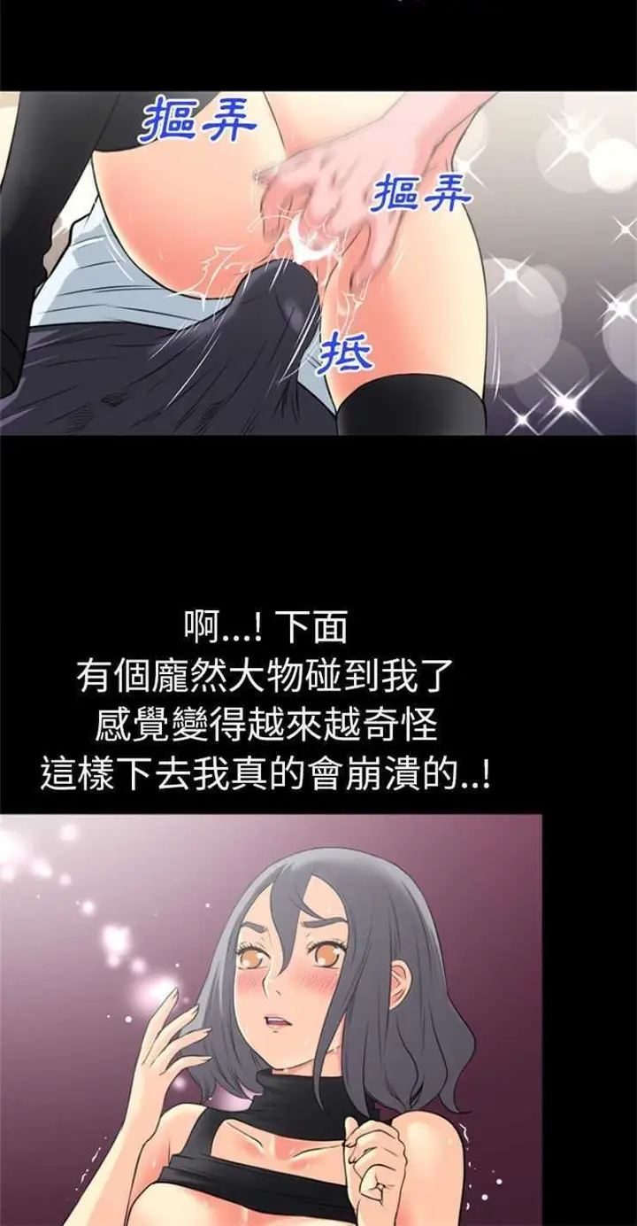 漫画《超乎想像》第23话第30张图