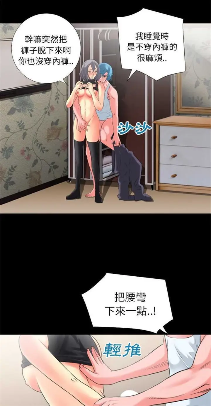 漫画《超乎想像》第23话第35张图