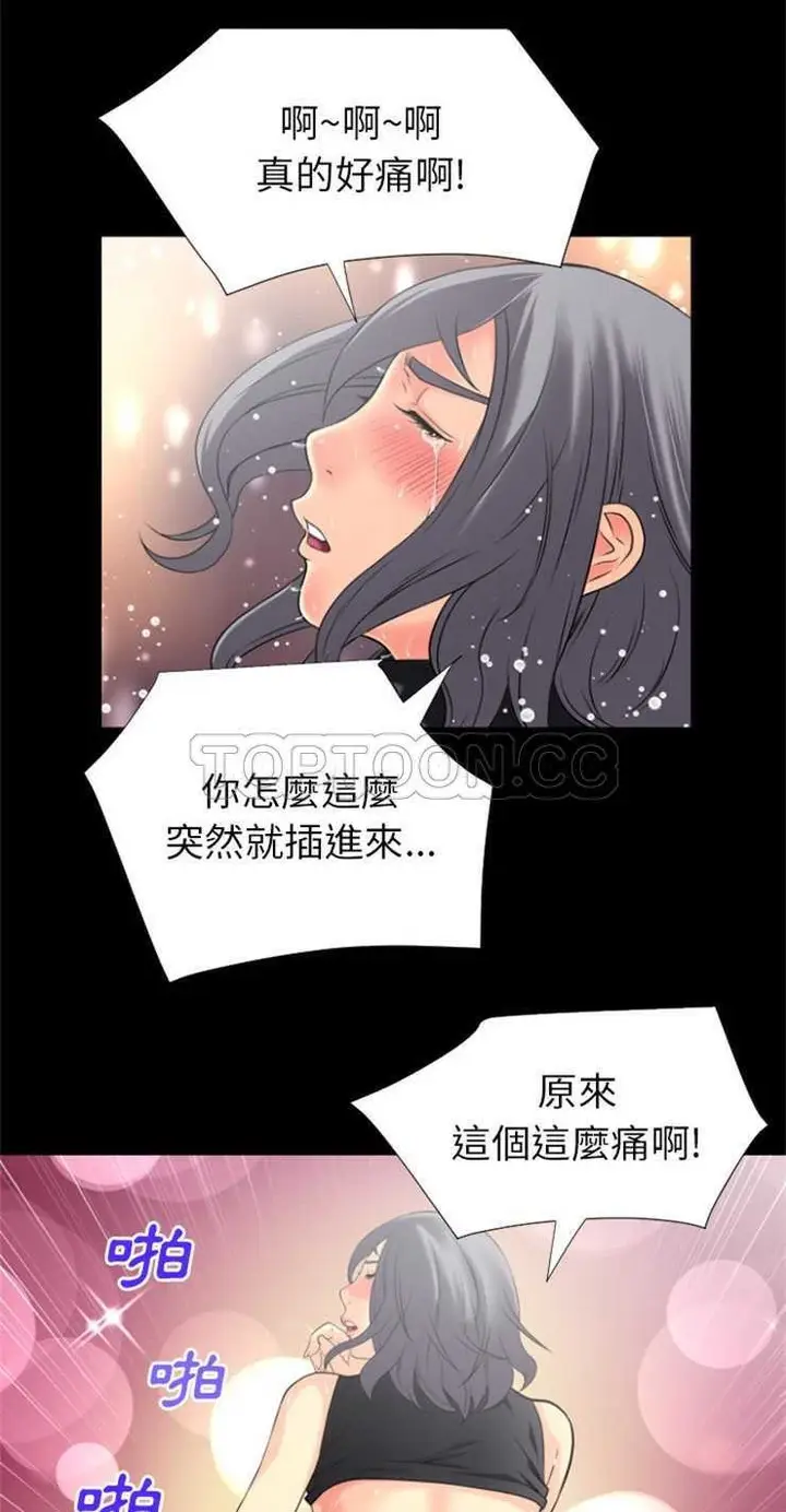 漫画《超乎想像》第23话第38张图