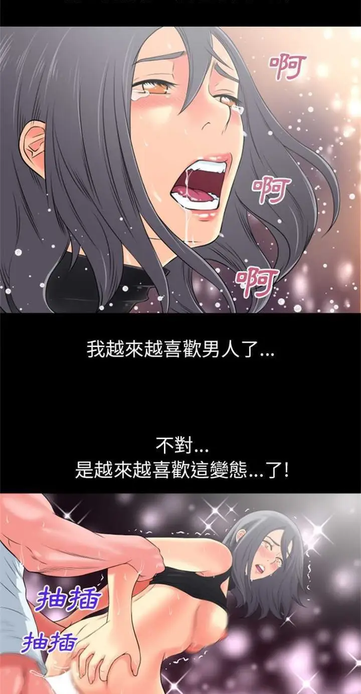 漫画《超乎想像》第23话第44张图