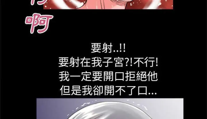 漫画《超乎想像》第23话第47张图