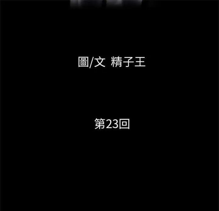 漫画《超乎想像》第23话第6张图