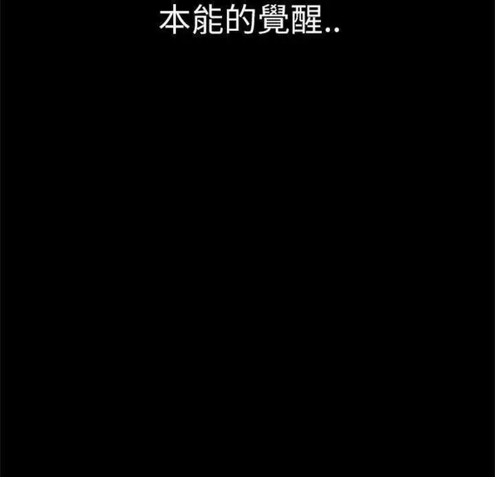 漫画《超乎想像》第23话第7张图