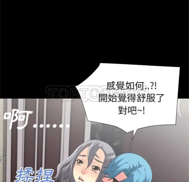 漫画《超乎想像》第23话第8张图