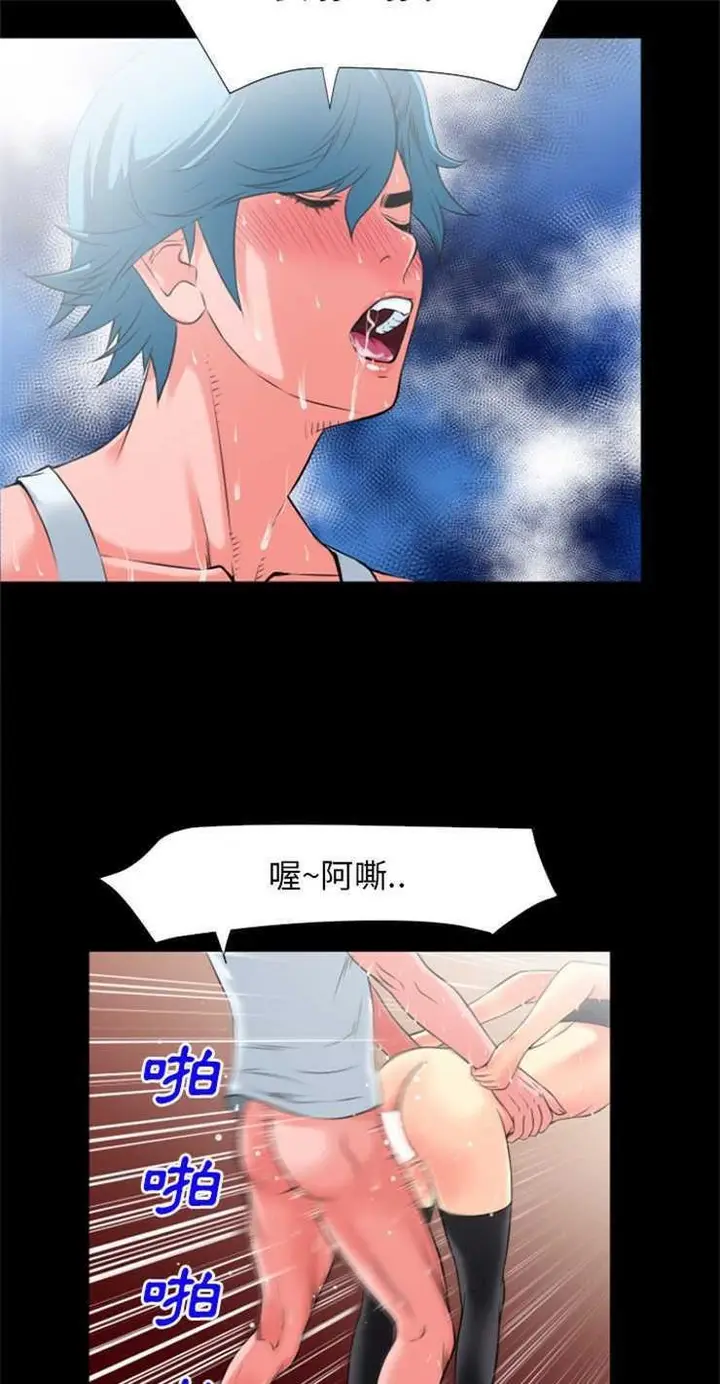漫画《超乎想像》第24话第11张图