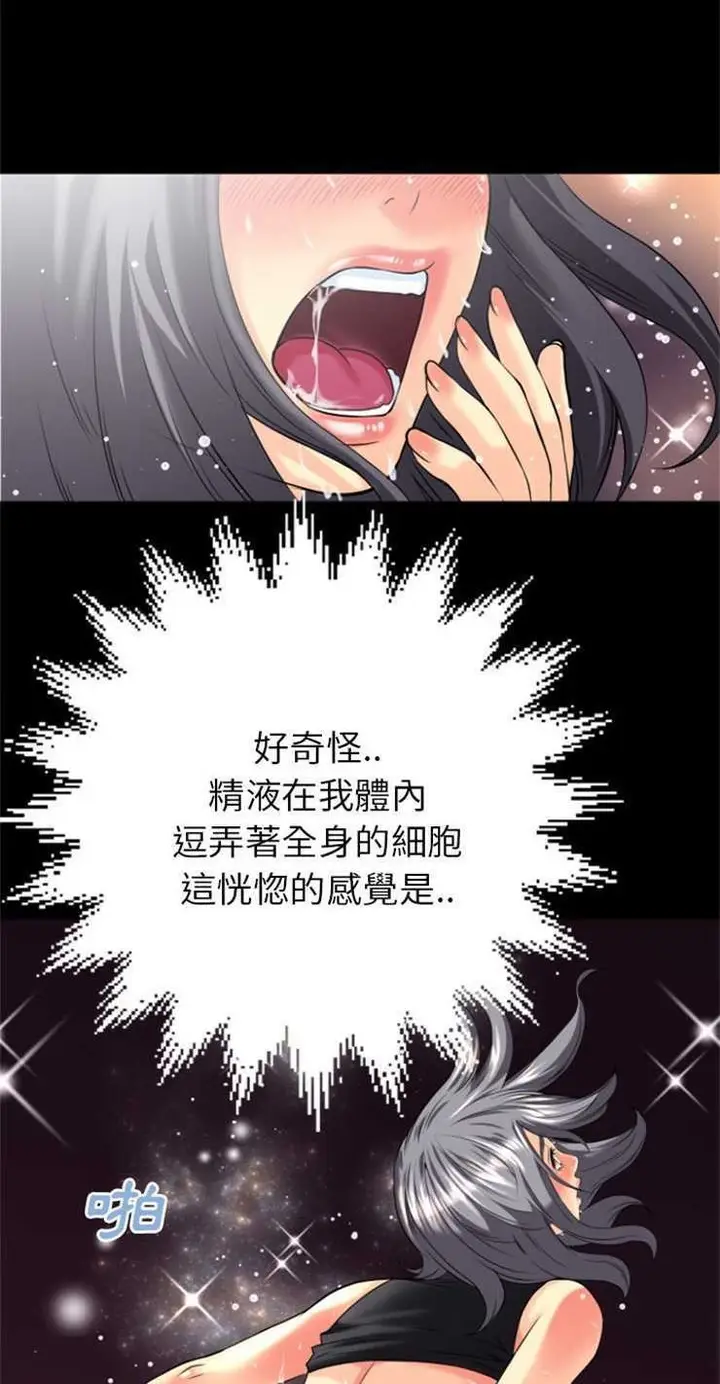 漫画《超乎想像》第24话第14张图