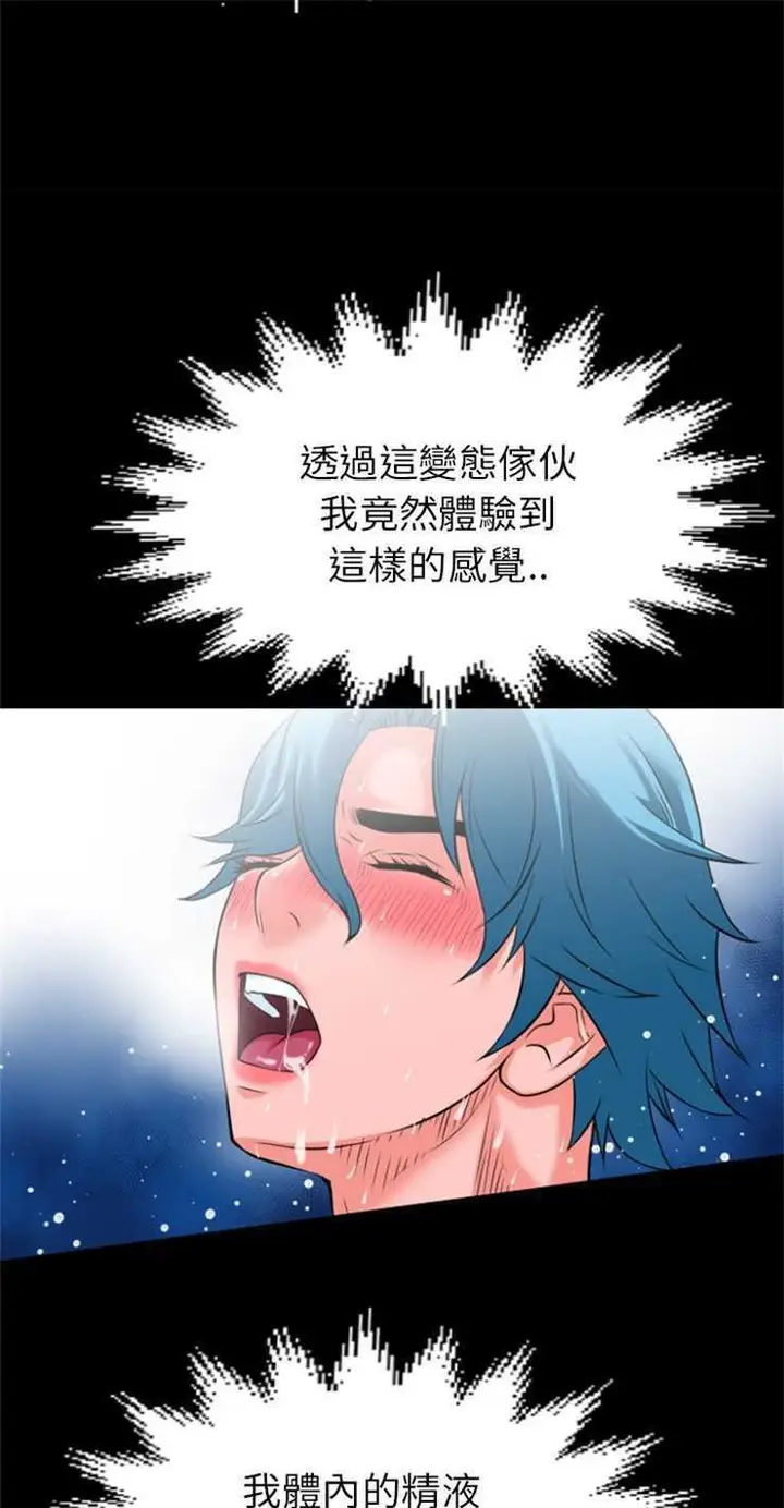 漫画《超乎想像》第24话第16张图