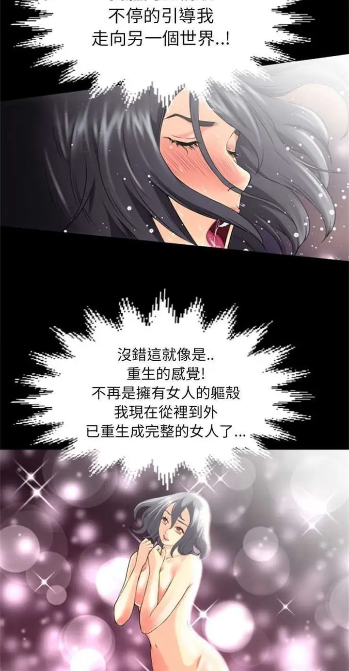 漫画《超乎想像》第24话第17张图