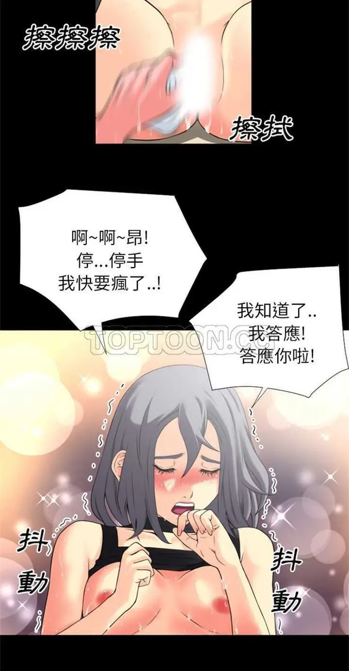 漫画《超乎想像》第24话第28张图