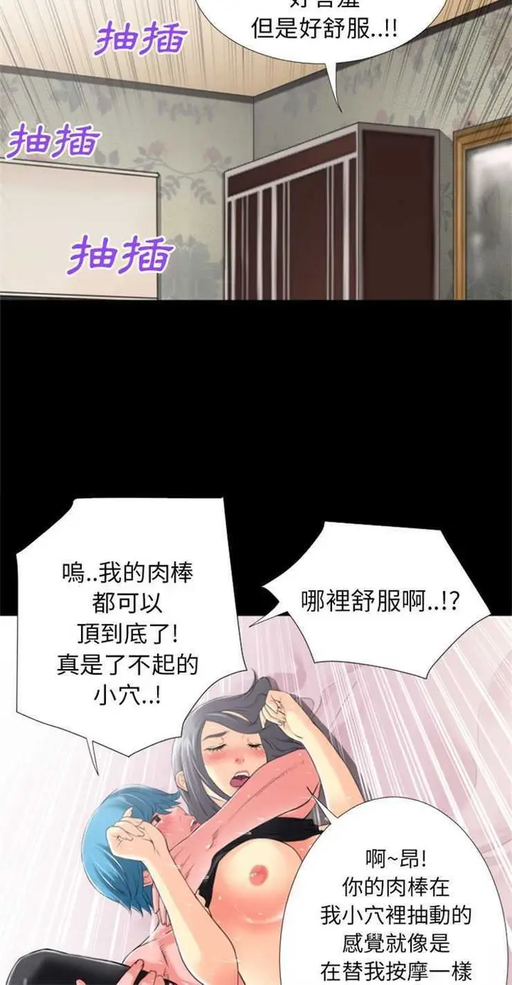 漫画《超乎想像》第24话第35张图