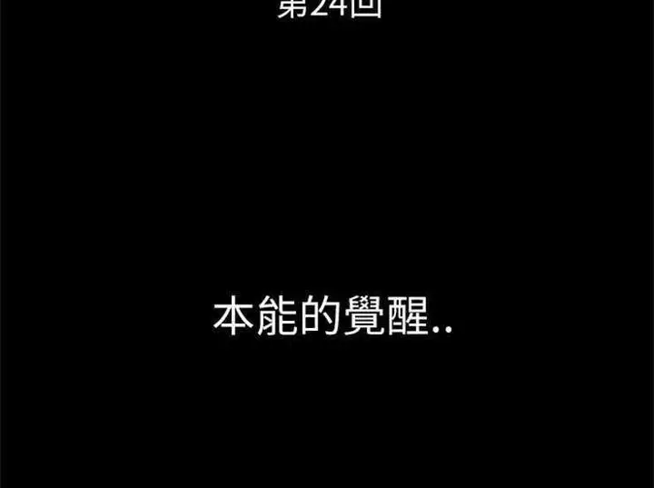 漫画《超乎想像》第24话第4张图