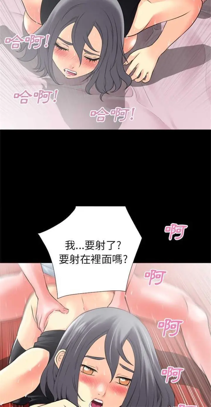 漫画《超乎想像》第24话第40张图