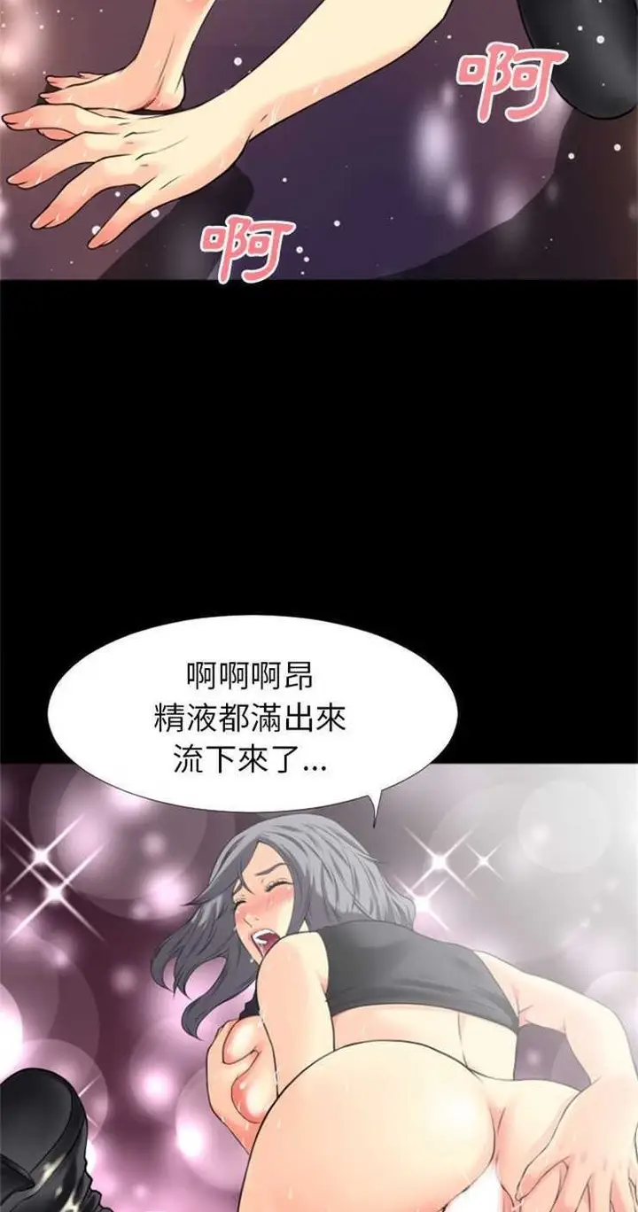 漫画《超乎想像》第24话第44张图